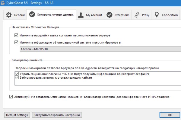 Взломанный аккаунт кракен