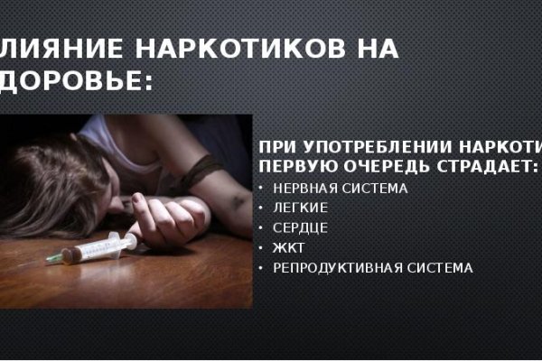 Правильная ссылка онион кракен