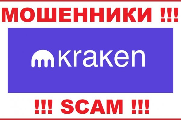 Кракен что продается