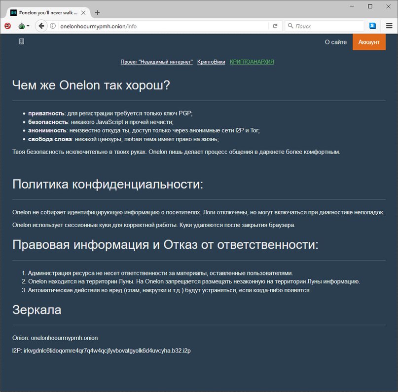 Как восстановить пароль кракен